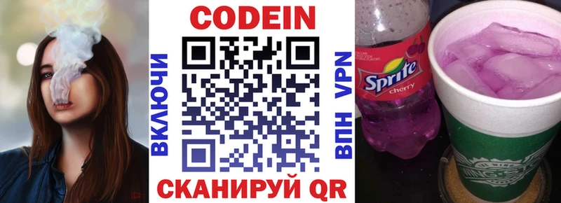 Codein Purple Drank  Исилькуль 