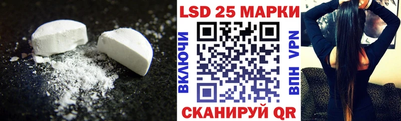 ЛСД экстази кислота  купить  сайты  Исилькуль 